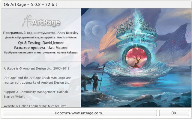 ArtRage 5.0.8