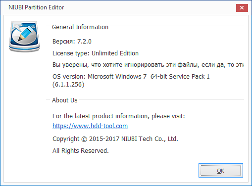 NIUBI Partition Editor 7.2.0 + Rus