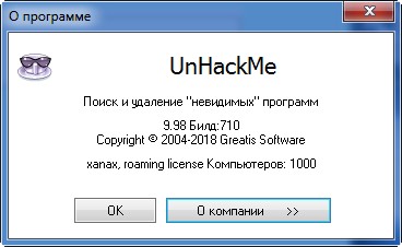 UnHackMe 9.98 Build 710