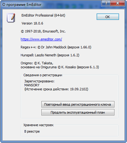 Emurasoft EmEditor Professional 18.0.6