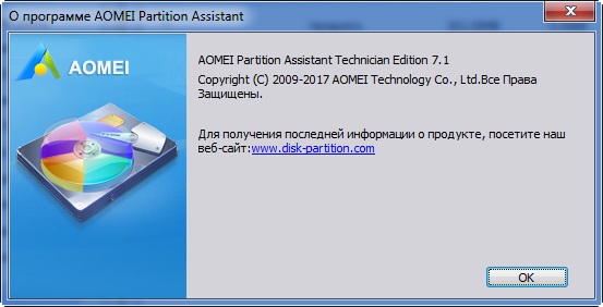 AOMEI Partition Assistant Technician 7.1