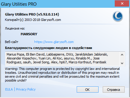 Glary Utilities Pro 5.92.0.114 + Portable