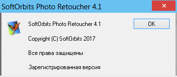 SoftOrbits Photo Retoucher 4.1 + Portable