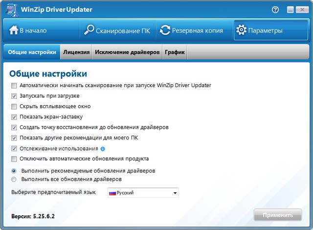 WinZip Driver Updater 5.25.6.2