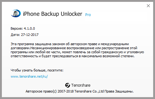 Tenorshare iPhone Backup Unlocker Profesional 4.1.0.0