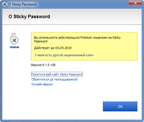 Sticky Password Premium 8.1.0.108