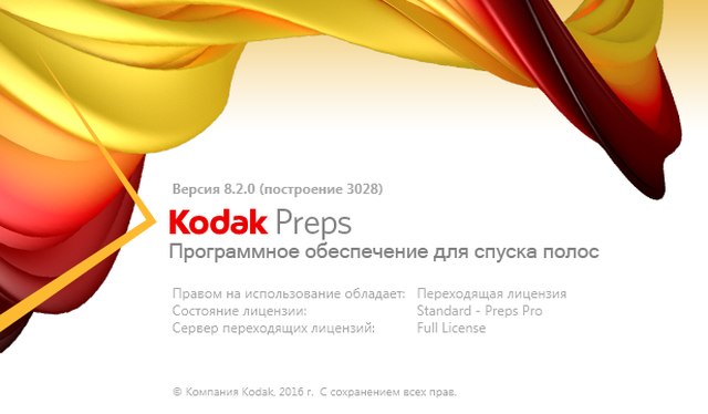 Kodak Preps 8.2.0 Build 3028