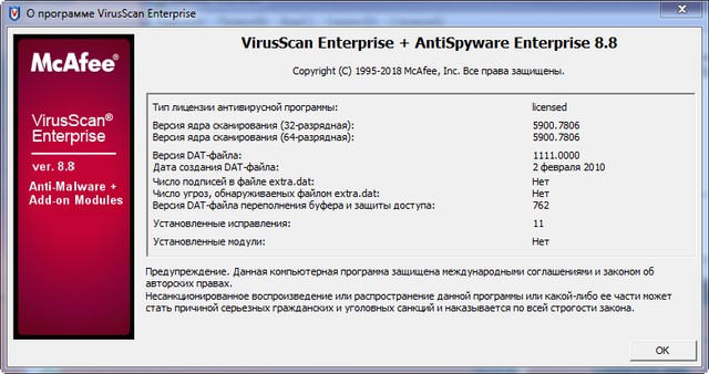 McAfee VirusScan Enterprise 8.8.0.11