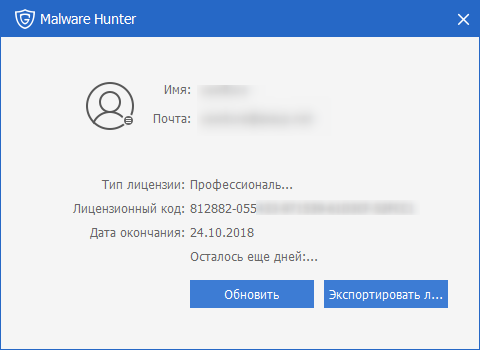 Glarysoft Malware Hunter PRO 1.57.0.635