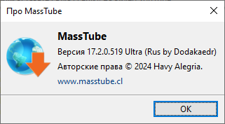 MassTube 2024 v17.2.0.519 Ultra