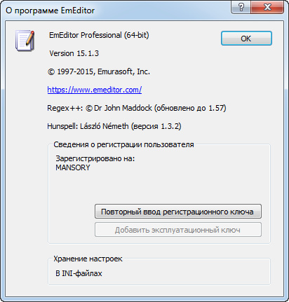 Emurasoft EmEditor Professional 15.1.3 + Portable