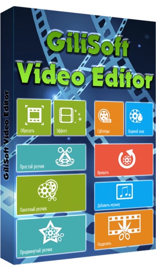 Portable Gilisoft Video Editor 7.2.0 + Rus