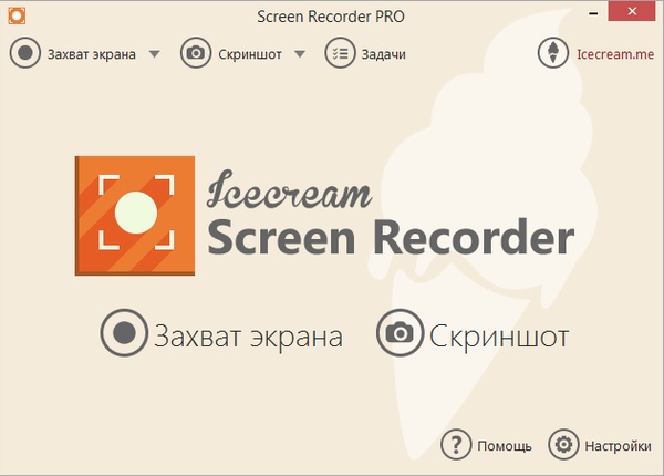 Icecream Screen Recorder 3.00 Pro