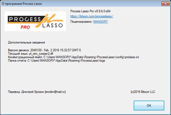 Process Lasso Pro 8.9.6.0 + Portable