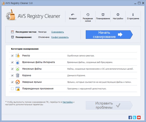 AVS Registry Cleaner 3.0.3.272