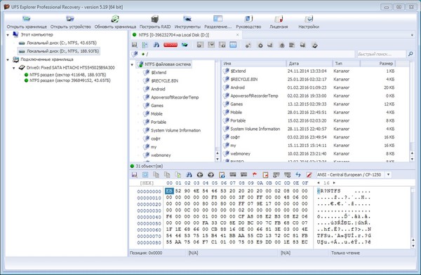UFS Explorer Professional Recovery 5.19.0