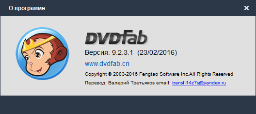 DVDFab 9.2.3.1 + Portable