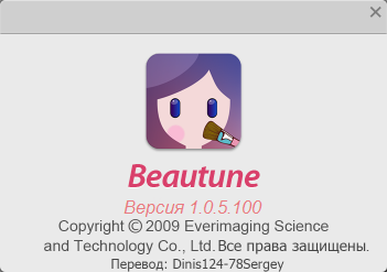 Everimaging Beautune 1.0.5 + Portable