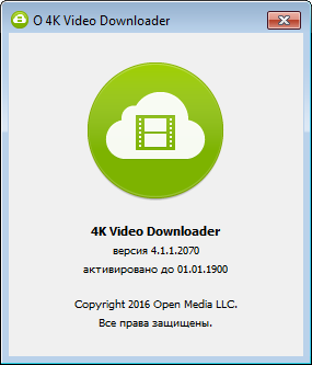 4K Video Downloader 4.1.1.2070