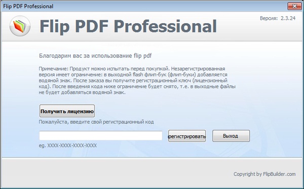 Flip PDF Professional