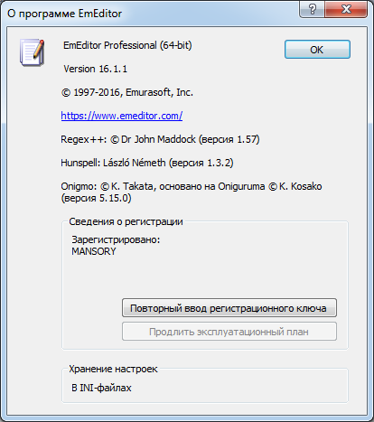 Emurasoft EmEditor Professional 16.1.1 + Portable