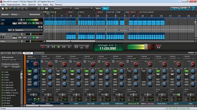 Acoustica Mixcraft Pro Studio 7.7.316