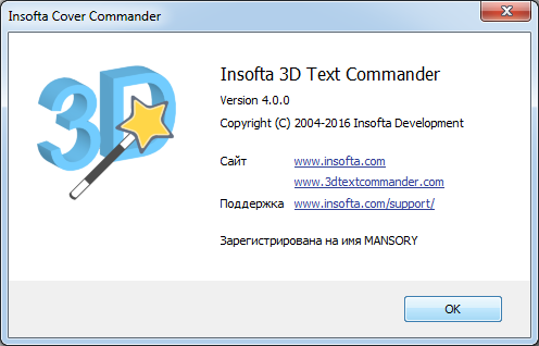 Insofta 3D Text Commander 4.0.0 + Portable