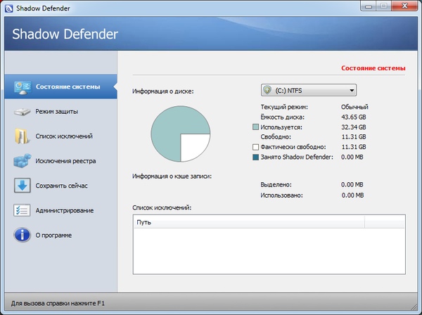Shadow Defender 1.4.0.648 + Rus
