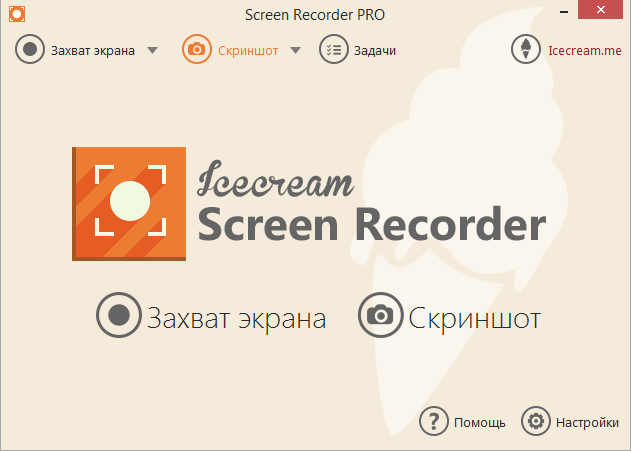 Icecream Screen Recorder Pro 4.22