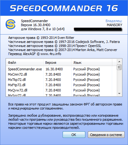 SpeedCommander Pro 16.30.8400 Final + Rus + Portable