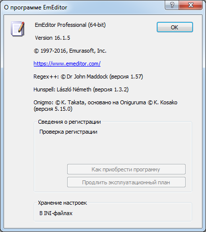 Emurasoft EmEditor Professional 16.1.5 + Portable