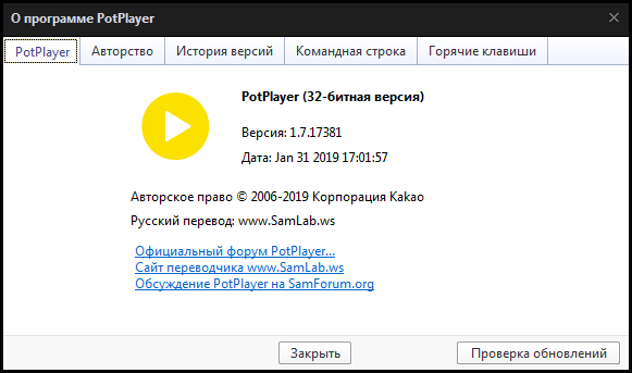 Daum PotPlayer 1.7.17381 Portable + OpenCodec + WorldTV + IPTV + Radio