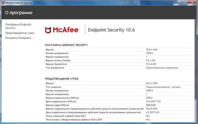 McAfee Endpoint Security 10.6.1.190514
