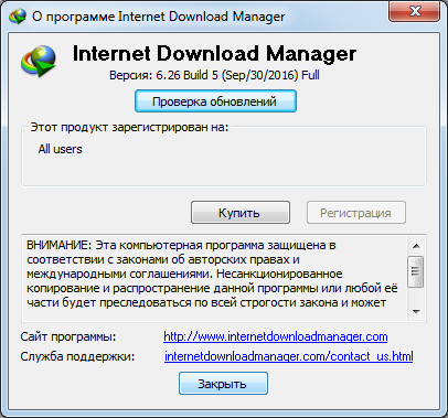 Internet Download Manager 6.26 Build 5