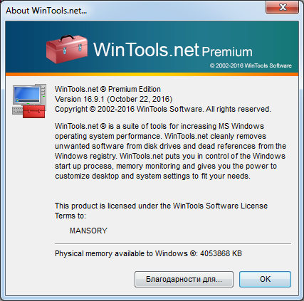 Portable WinTools.net Premium 16.9.1