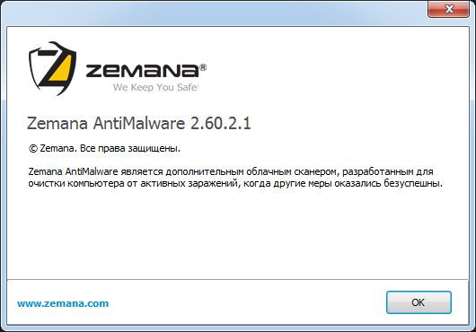 Zemana AntiMalware Premium 2.60.2.1