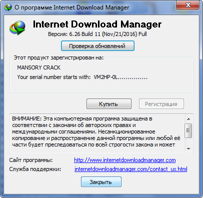 Internet Download Manager 6.26 Build 11 + Retail