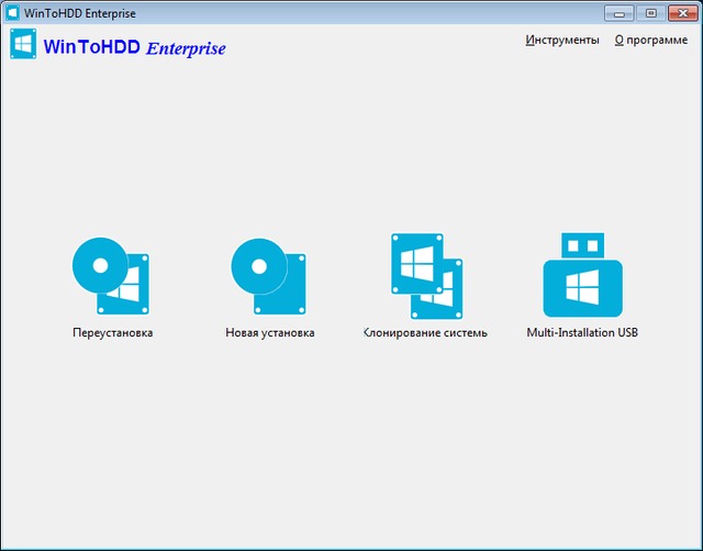 WinToHDD Enterprise 2.3 Release 1 + Portable