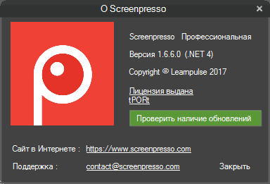 ScreenPresso Pro 1.6.6.0 + Portable