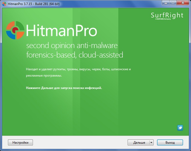 HitmanPro 3.7.15 Build 281