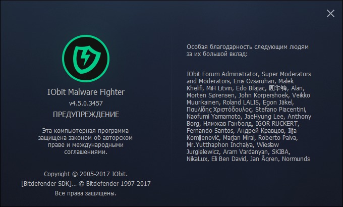 IObit Malware Fighter Pro 4.5.0.3457