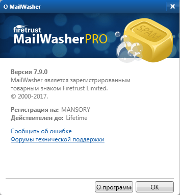 MailWasher Pro 7.9.0
