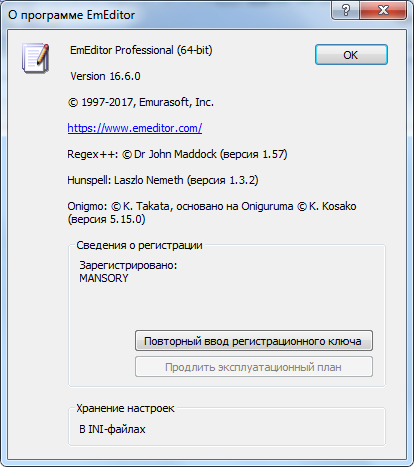 Emurasoft EmEditor Professional 16.6.0 + Portable
