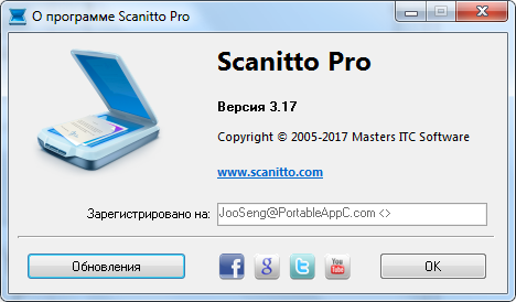 Scanitto Pro 3.17 + Portable