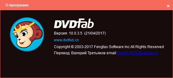 DVDFab 10.0.3.5