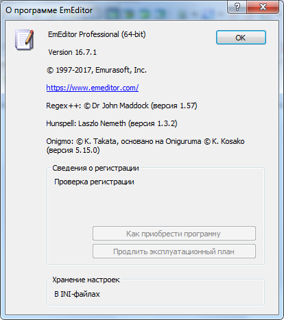Emurasoft EmEditor Professional 16.7.1 + Portable
