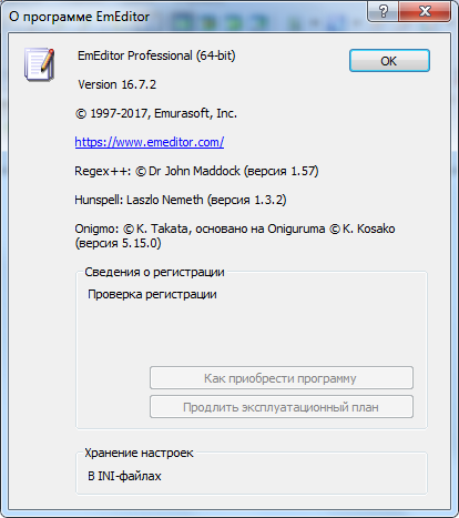 Emurasoft EmEditor Professional 16.7.2 + Portable