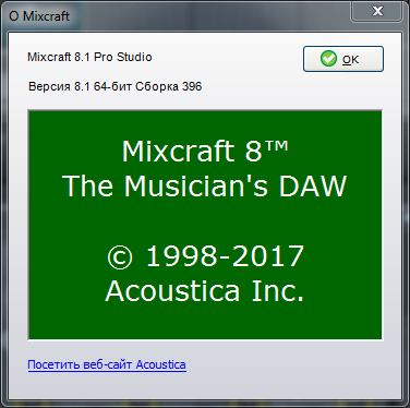 Acoustica Mixcraft Pro Studio 8.1 Build 396