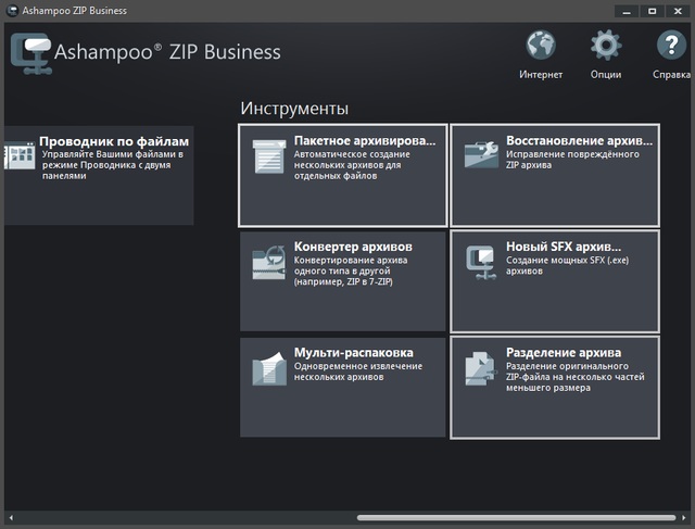 Ashampoo ZIP Business 2.00.43 + Portable