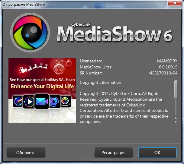 CyberLink MediaShow Ultra 6.0.10019 + Rus